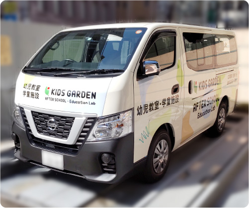 無料送迎バスでのお迎え・お送り