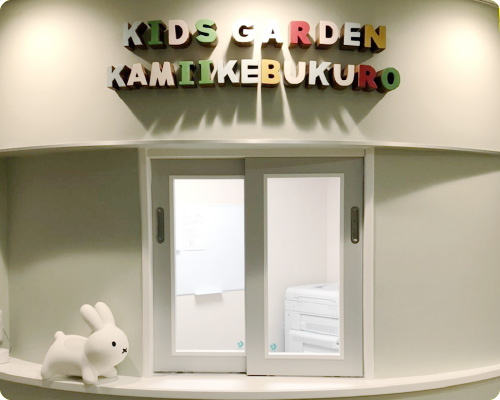 キッズガーデン上池袋内観1