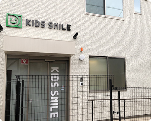 キッズスマイル江東猿江外観