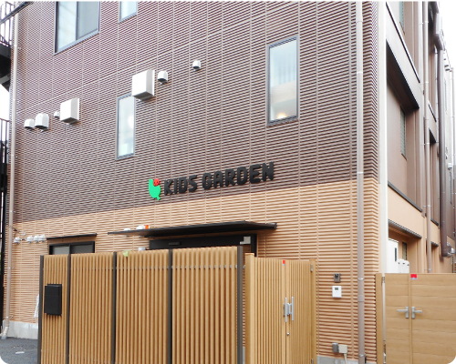 キッズガーデン西品川外観