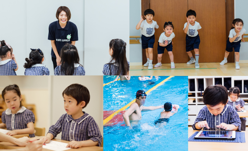プレスクールのコンセプト 特長 キッズガーデン キッズスマイル プレスクール 認可保育園 学童施設 幼児教室