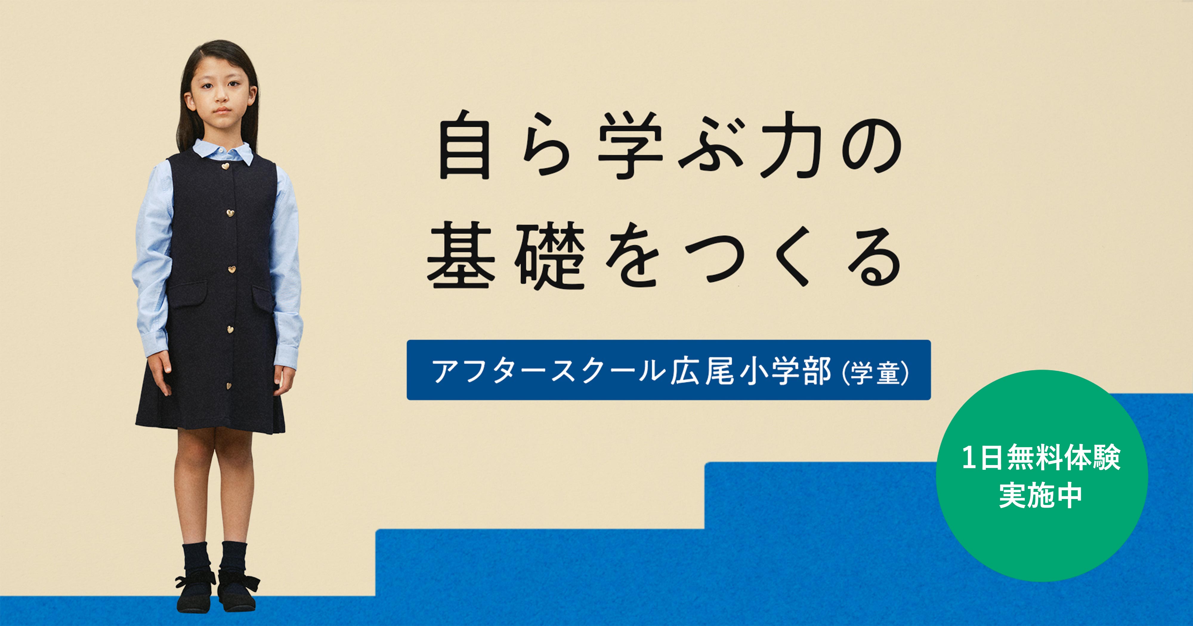 ここにない地図を描く力を。