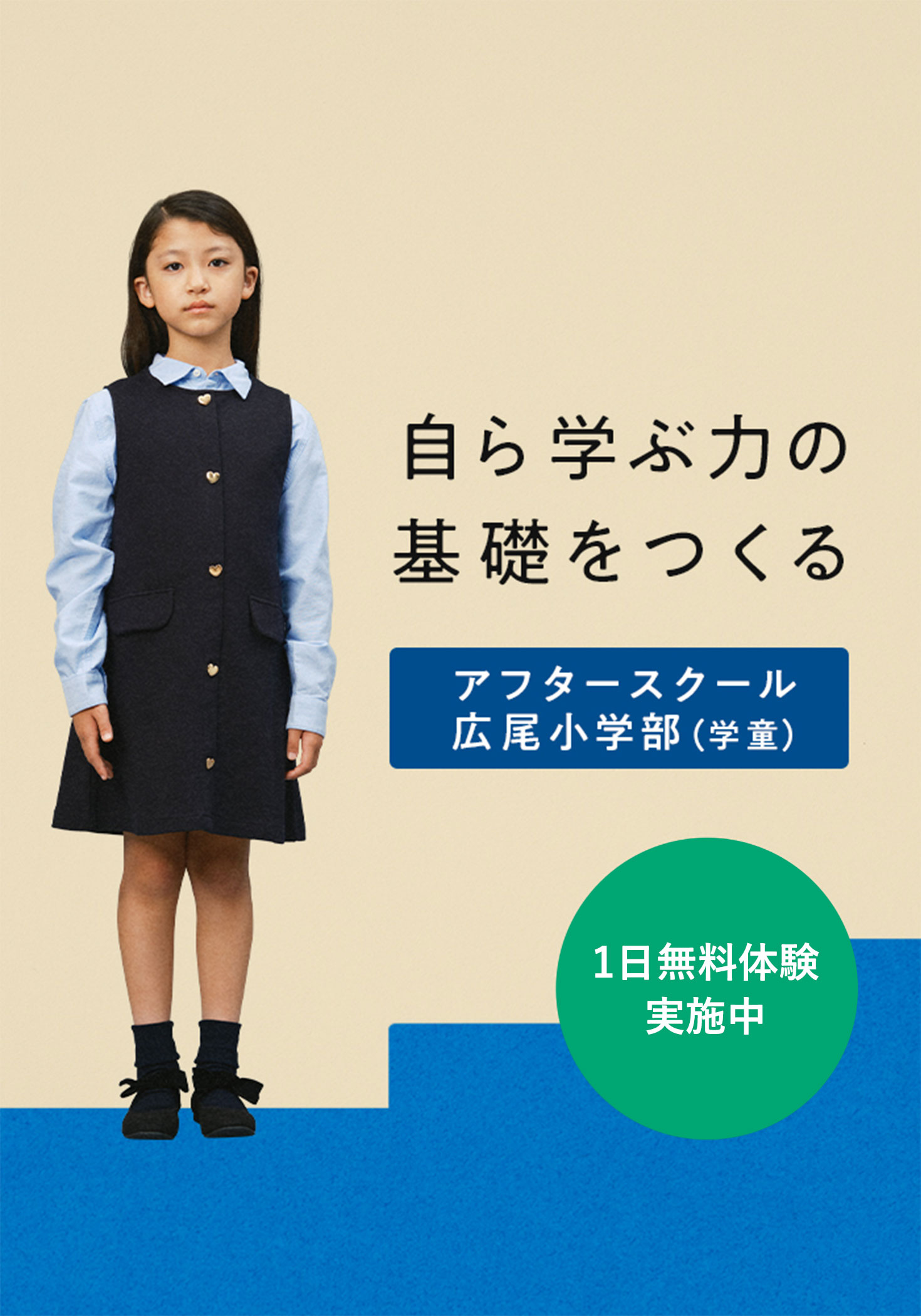 ここにない地図を描く力を。