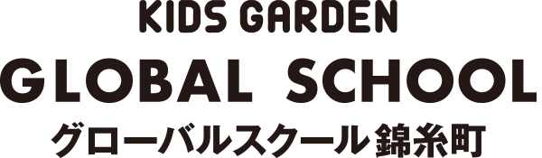 キッズガーデン グローバルスクール錦糸町