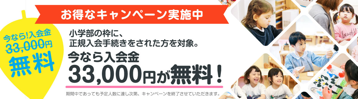 お得なキャンペーン