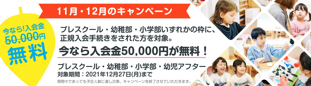 お得なキャンペーン