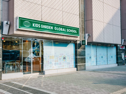 キッズガーデン グローバルスクールセンター北