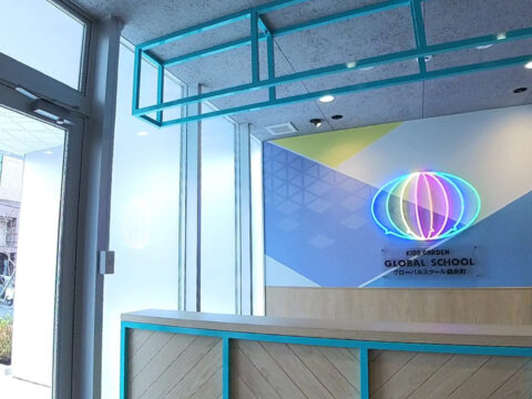 キッズガーデン グローバルスクール錦糸町