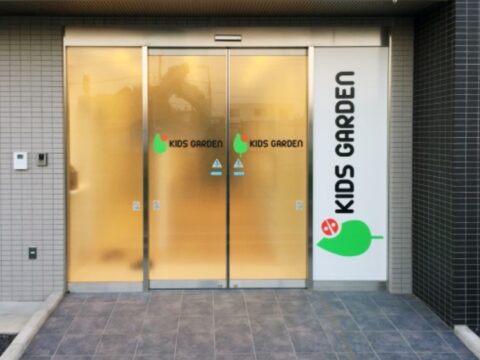 キッズガーデン東小金井駅前