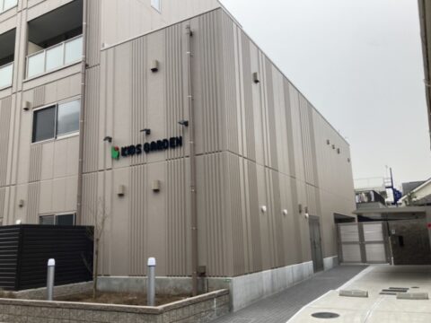 キッズガーデン練馬関町