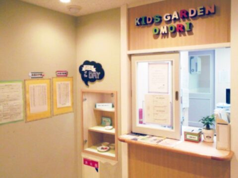 キッズガーデン大森駅前