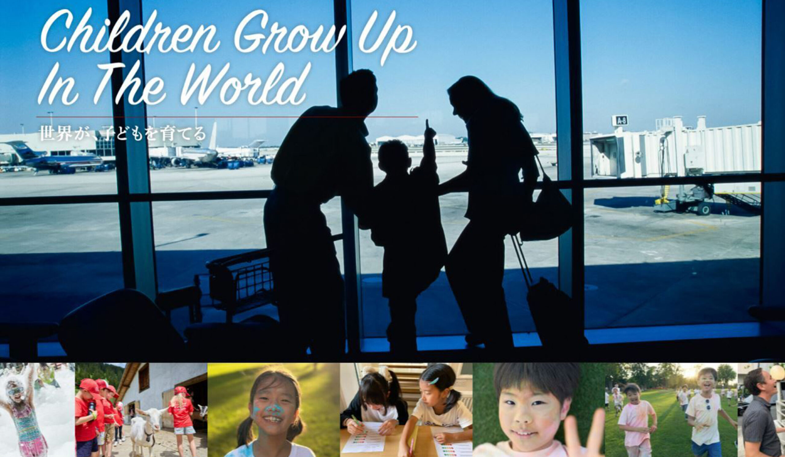 「海外短期留学プログラム支援サイト」ローンチのお知らせ